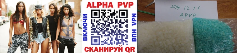 APVP СК хочу наркоту Барыш