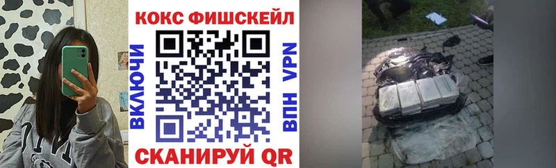 Cocaine Fish Scale Барыш