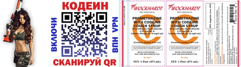 Codein напиток Lean (лин)  блэк спрут ТОР  Барыш  как найти закладки 