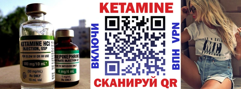 Кетамин ketamine  Барыш 